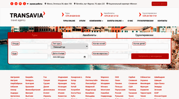 travelplanet.by