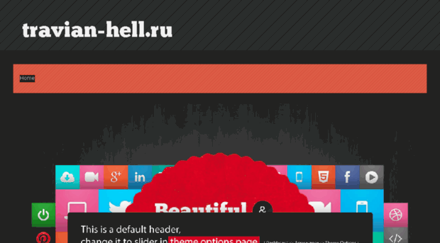 travian-hell.ru