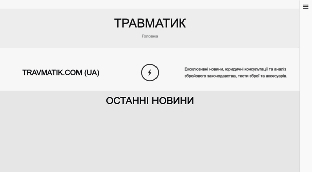 travmatik.com