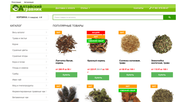 travnick-altay.com