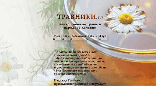 travniki.ru