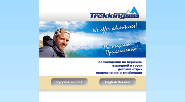 trekkingclub.kz