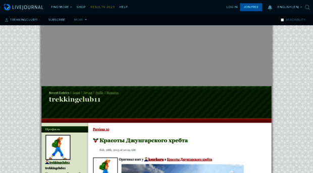 trekkingclub11.livejournal.com