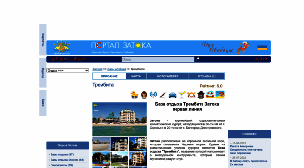 trembita.zatoka-ua.com