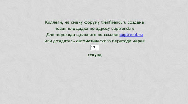 trendfriend.ru