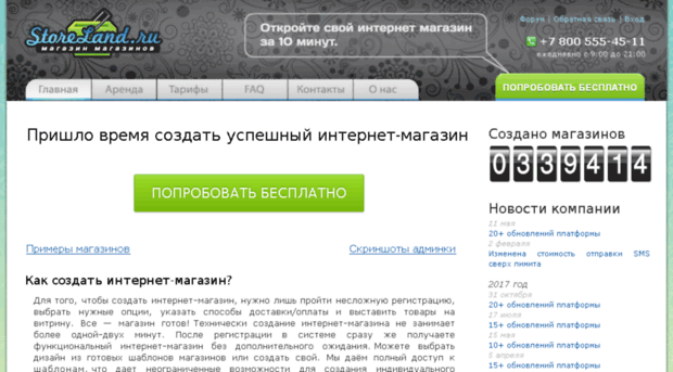 trendi-shop.ru