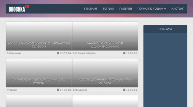 trendyx.ru