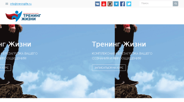 treninglife.ru