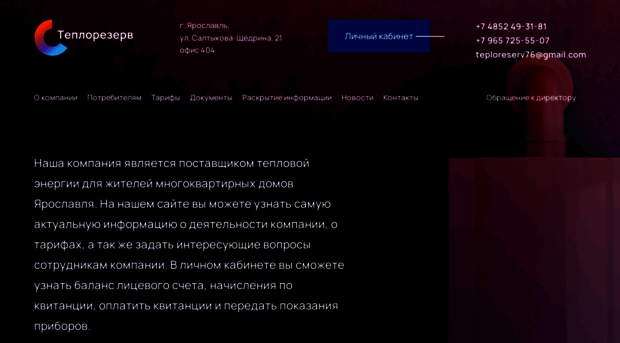 treserv.ru