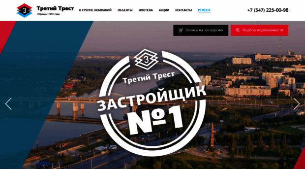 trest3rb.ru