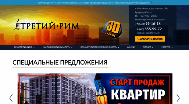tretyrim.ru