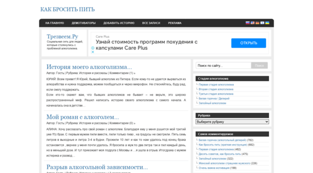 trezv.com