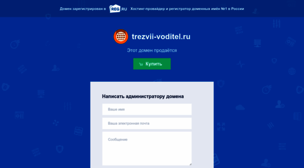 trezvii-voditel.ru