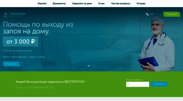 trezvolive.ru