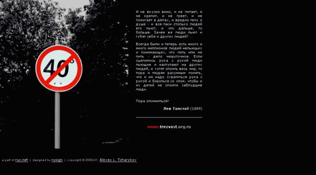 trezvost.org.ru