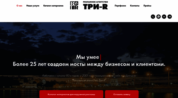 tri-r21.ru