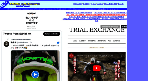 trial-ex.com