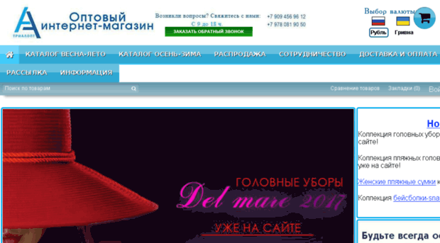 trialopt.com.ua