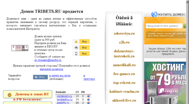 tribets.ru