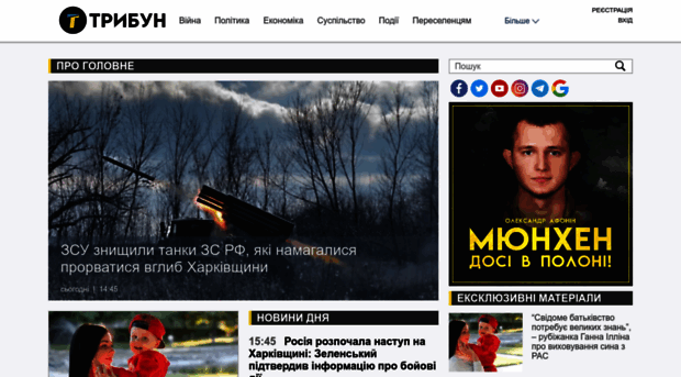 tribun.com.ua