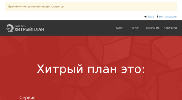 trickyplan.ru
