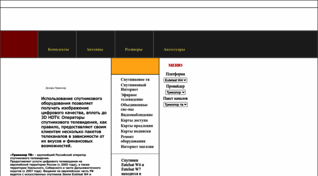 tricolor-diler.ru