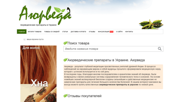tridosha.com.ua