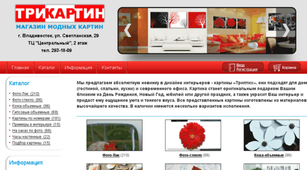 trikartin.ru