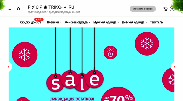 triko-iv.ru