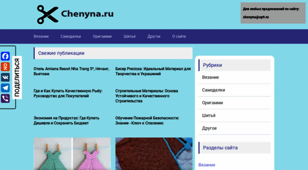 trikotagnik.ru