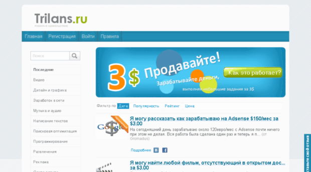 trilans.ru