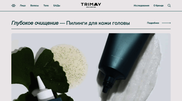 trimay.ru