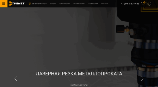 trimet.ru