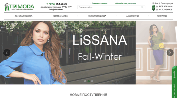 Trimoda Интернет Магазин Белорусской Женской Одежды