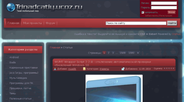 trinadcatiy.ucoz.ru