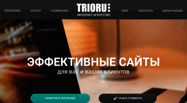 trio-design.ru