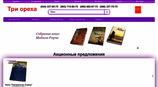trioreha.com.ua