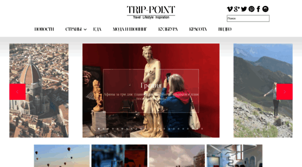 trip-point.ru