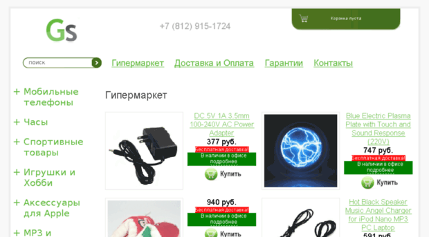 triru.ru
