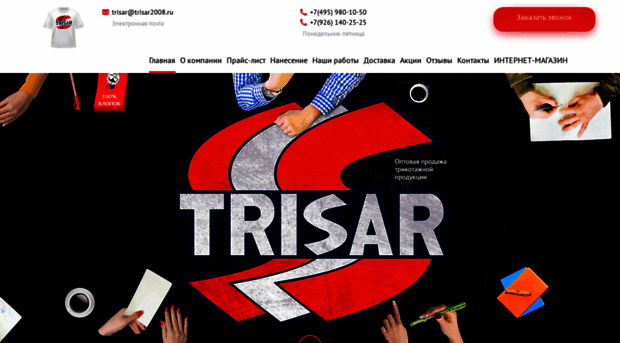 trisar2008.ru