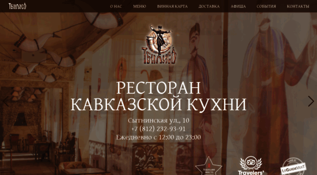 triton-restoran.ru
