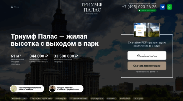 triumphpalas.ru