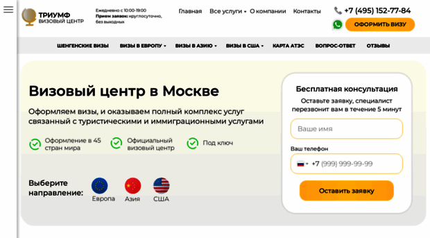 triymf-visa.ru