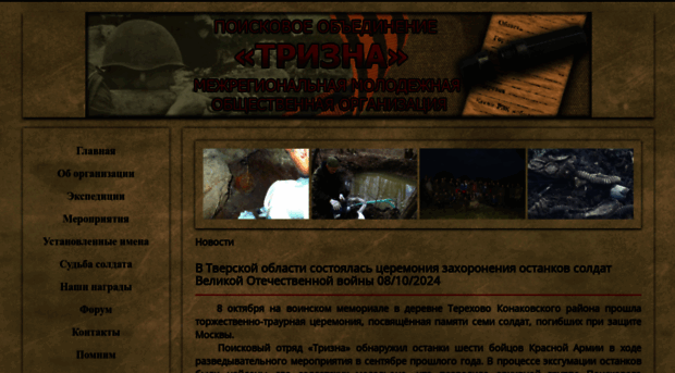 trizna.ru