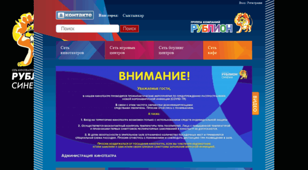 trkrublik.ru