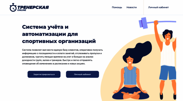 tronline.ru