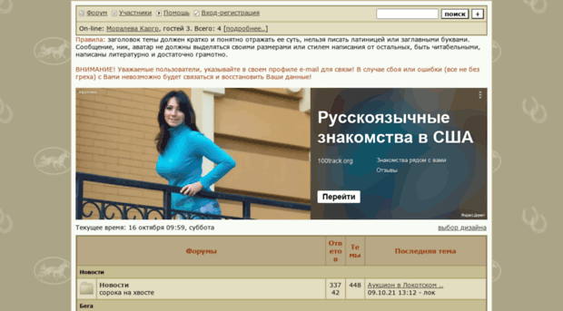 trotting.forum24.ru
