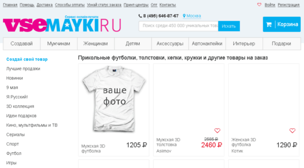 trove-shop.ru