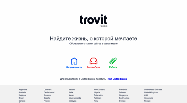 trovit.ru