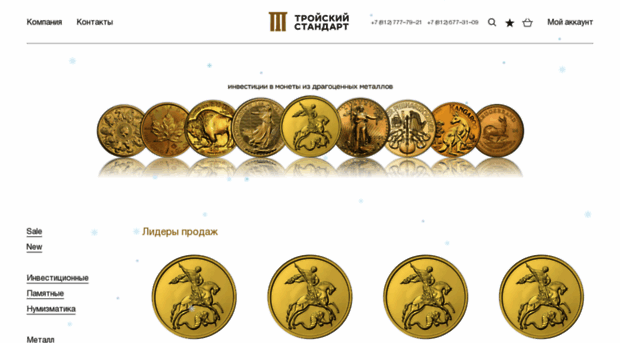 troystandart.ru